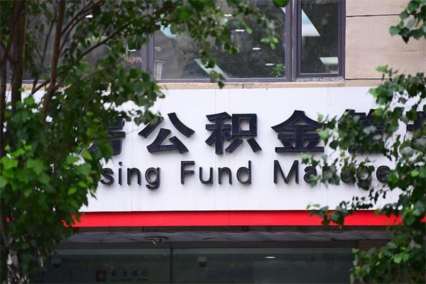 宿州缺钱怎么把公积金提取出来（缺钱怎样提取公积金）
